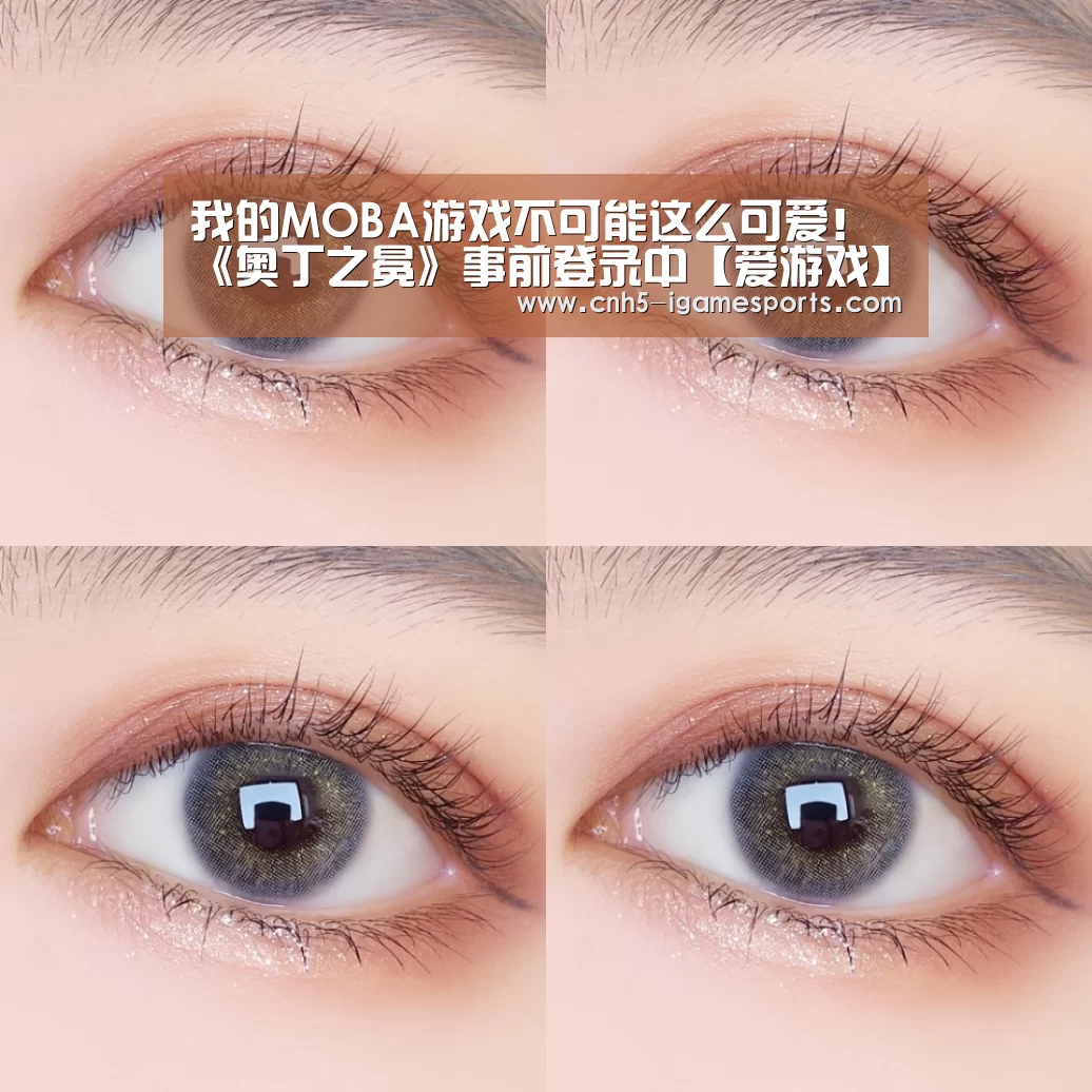 我的MOBA游戏不可能这么可爱!《奥丁之冕》事前登录中【爱游戏】(图3) 爱游戏官网