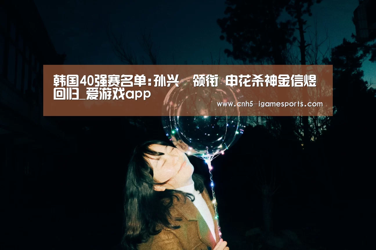 爱游戏