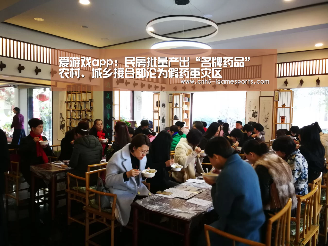 爱游戏app:民房批量产出“名牌药品” 农村、城乡接合部沦为假药重灾区(图3) 爱游戏