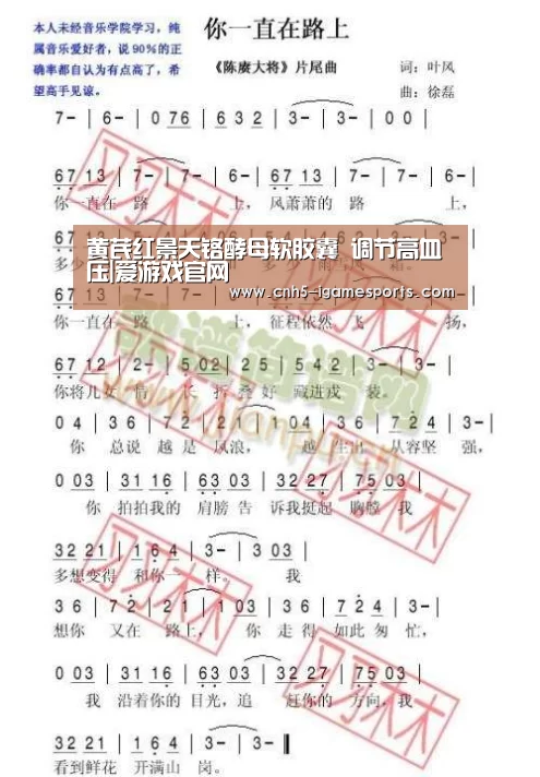 黄芪红景天铬酵母软胶囊 调节高血压|爱游戏官网(图2) 爱游戏官网