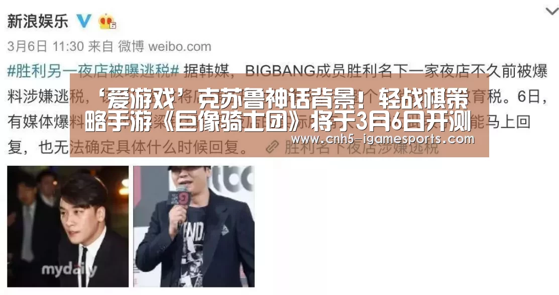 爱游戏