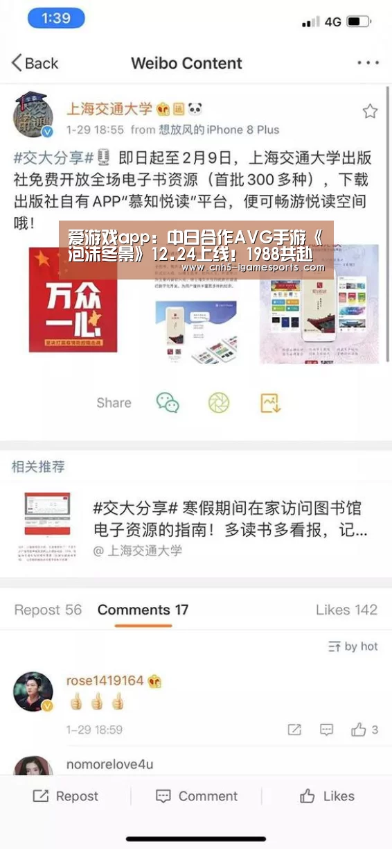 爱游戏